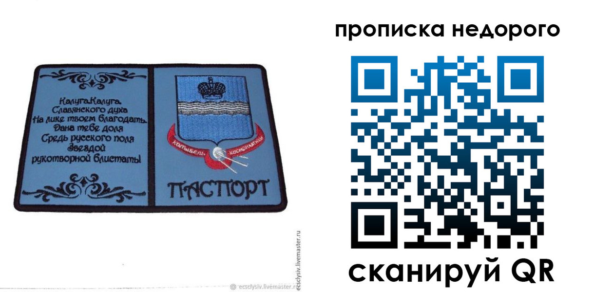 миграционный учет в Ельце