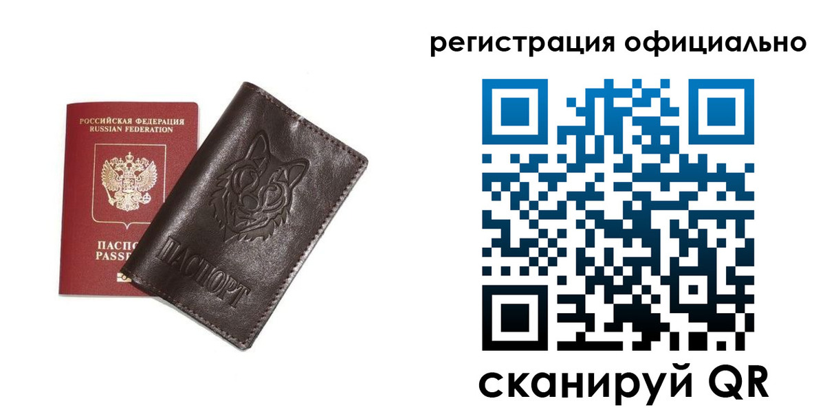 прописка для военкомата в Ельце