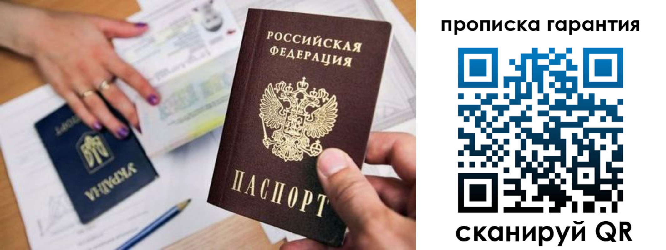 миграционный учет в Ельце