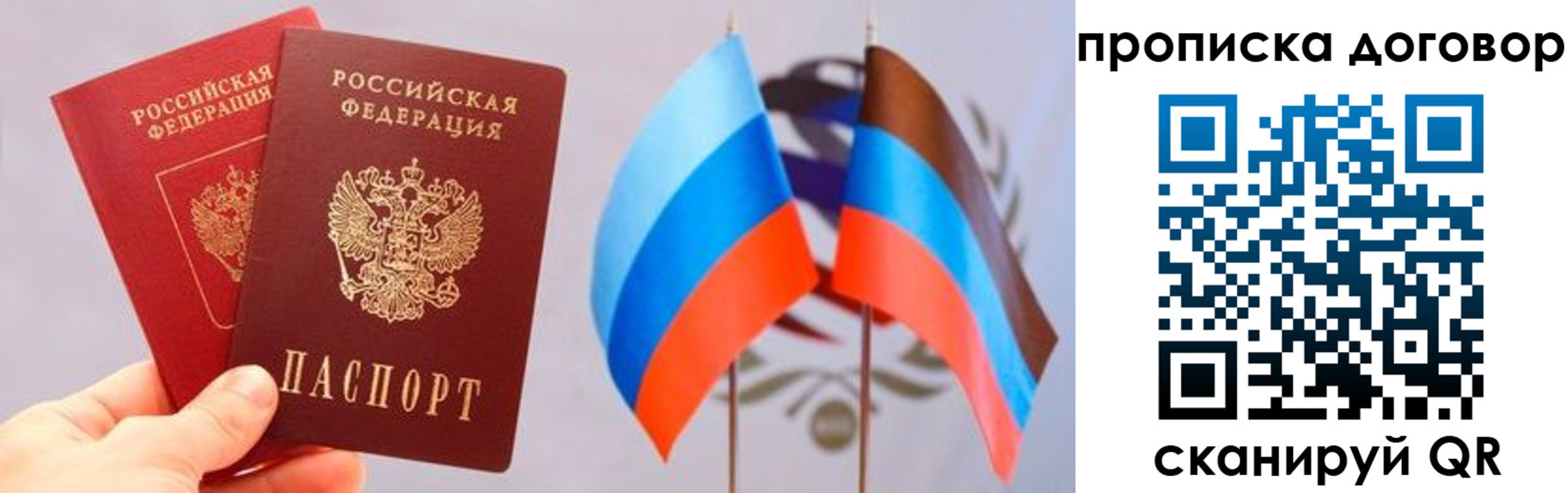 временная регистрация поиск в Ельце