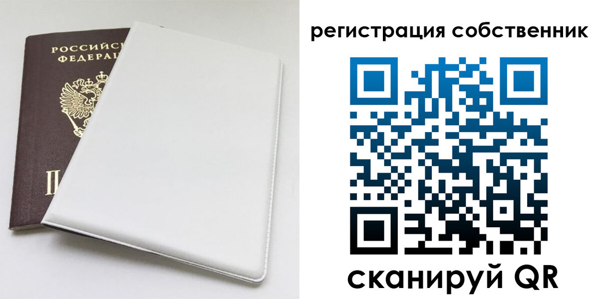 временная регистрация для школы в Ельце