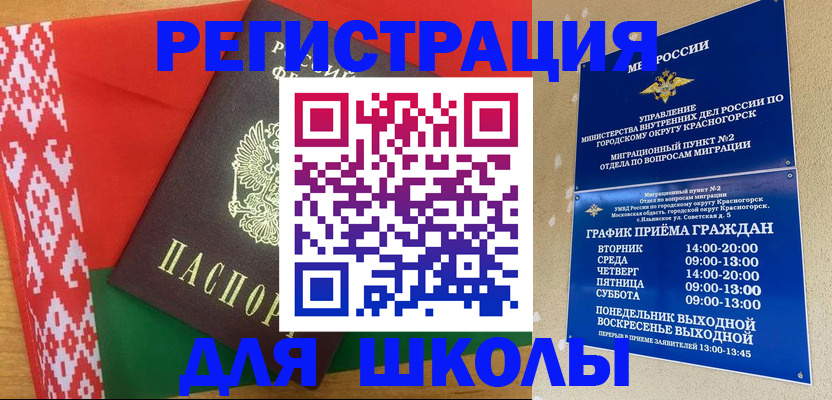 прописка от собственника в Ельце