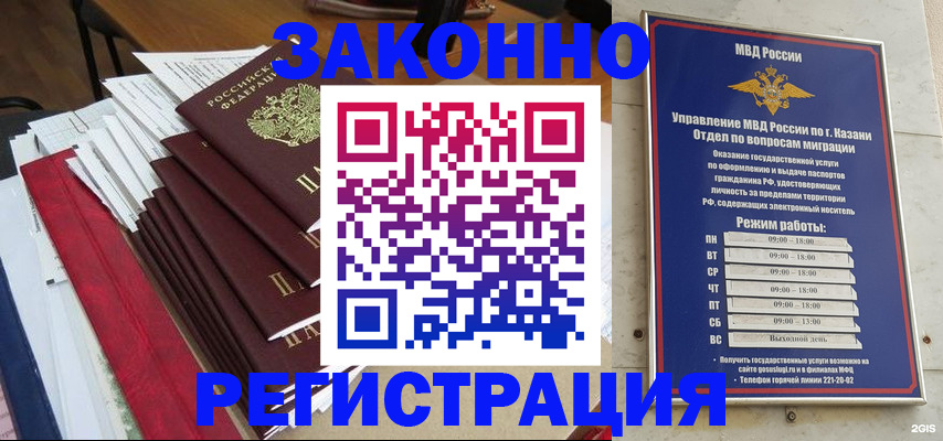временная регистрация в Ельце