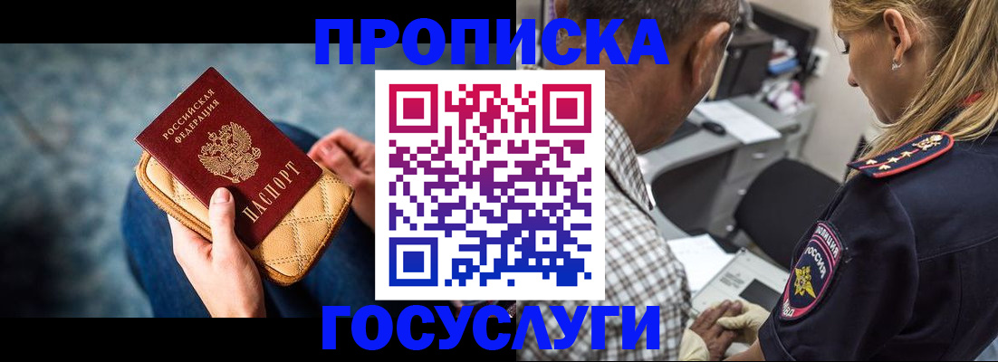 миграционный учет в Ельце