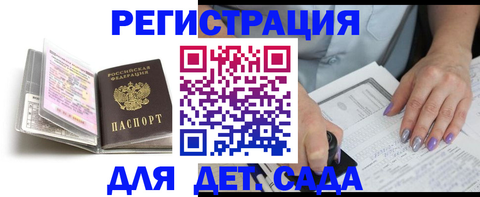 прописка паспорт в Ельце